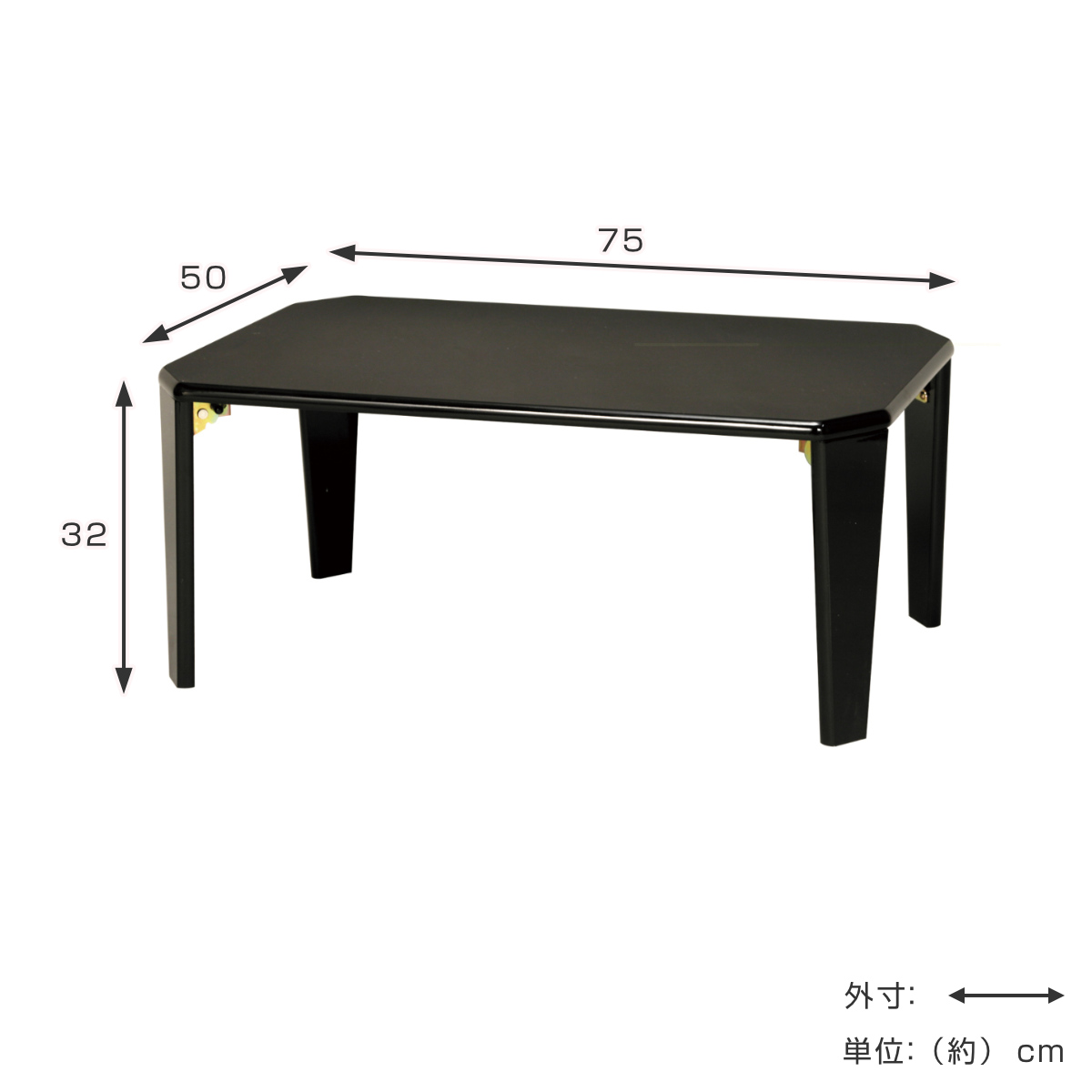 折りたたみテーブル 幅75cm （ ミニテーブル ローテーブル 机 折り畳み 折りたたみ 簡易 小さい テーブル コンパクト 折れ脚 シンプル  ブラック ホワイト 白 奥行50cm ）【 ブラック 】