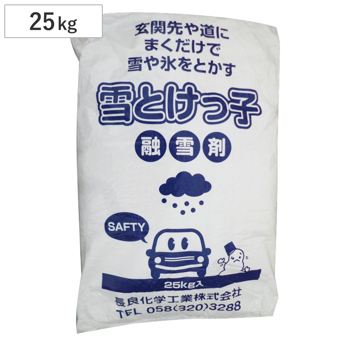 融雪剤 雪とけっ子 25kg 積雪 凍結対策 大容量 ( ゆきとけっこ 雪とけっこ 凍結 防止 冬 氷 雪 対策 融雪 塩化カルシウム 塩カル 転倒防止 スリップ防止 積雪対策 凍結予防 玄関 庭 駐車場 除雪 )