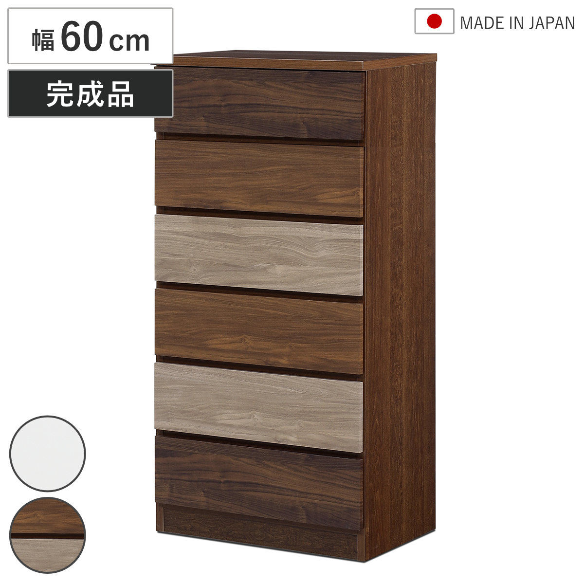 チェスト 幅60cm 6段 木目調 ワルツ 完成品 日本製 （ タンス スライドレール 引出し 収納 衣類収納 五段 木目柄 ブラウン ホワイト コンパクト シンプル ） 【ホワイト】