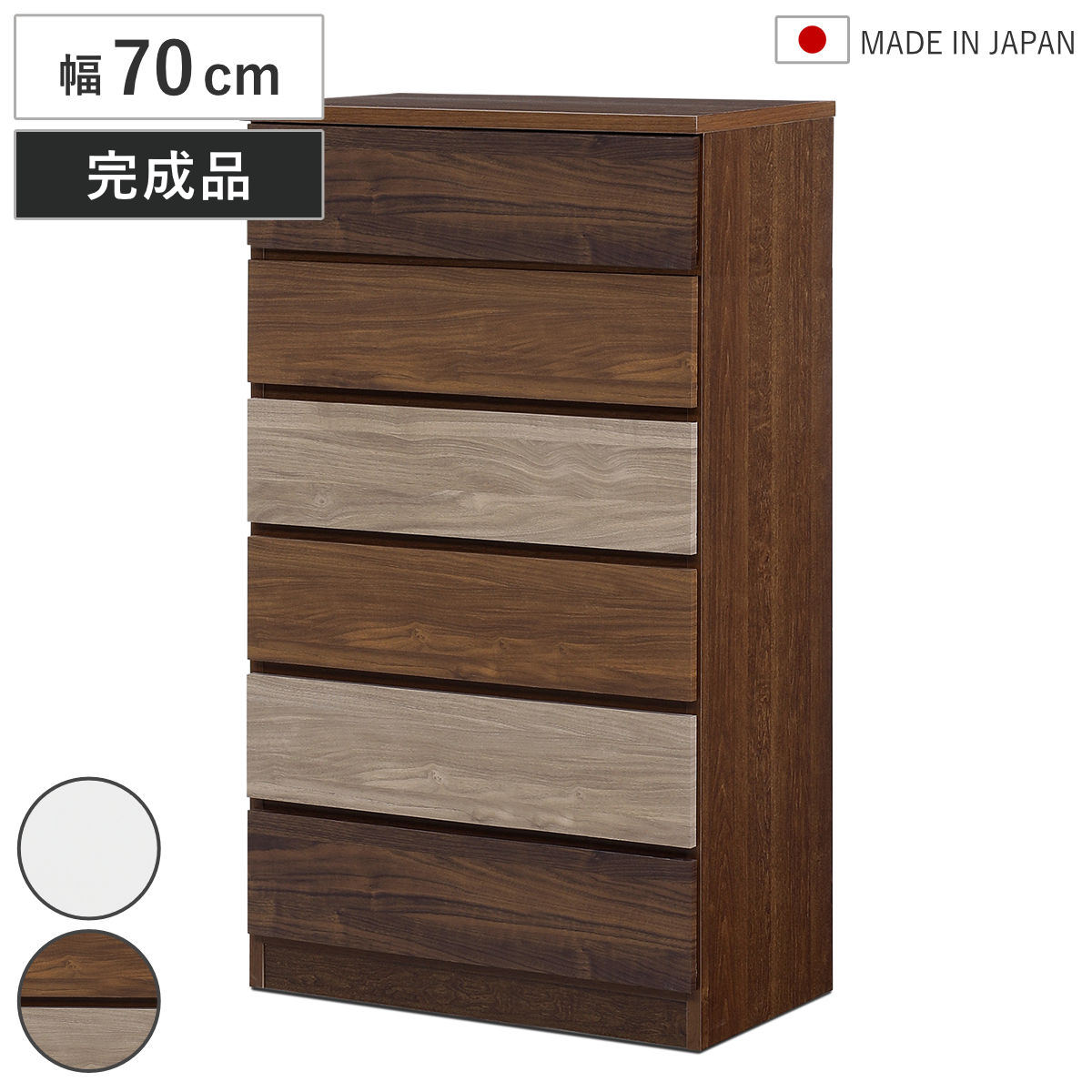 チェスト 幅70cm 6段 木目調 ワルツ 完成品 日本製 （ タンス スライドレール 引出し 収納 衣類収納 五段 木目柄 ブラウン ホワイト コンパクト シンプル ） 【ホワイト】