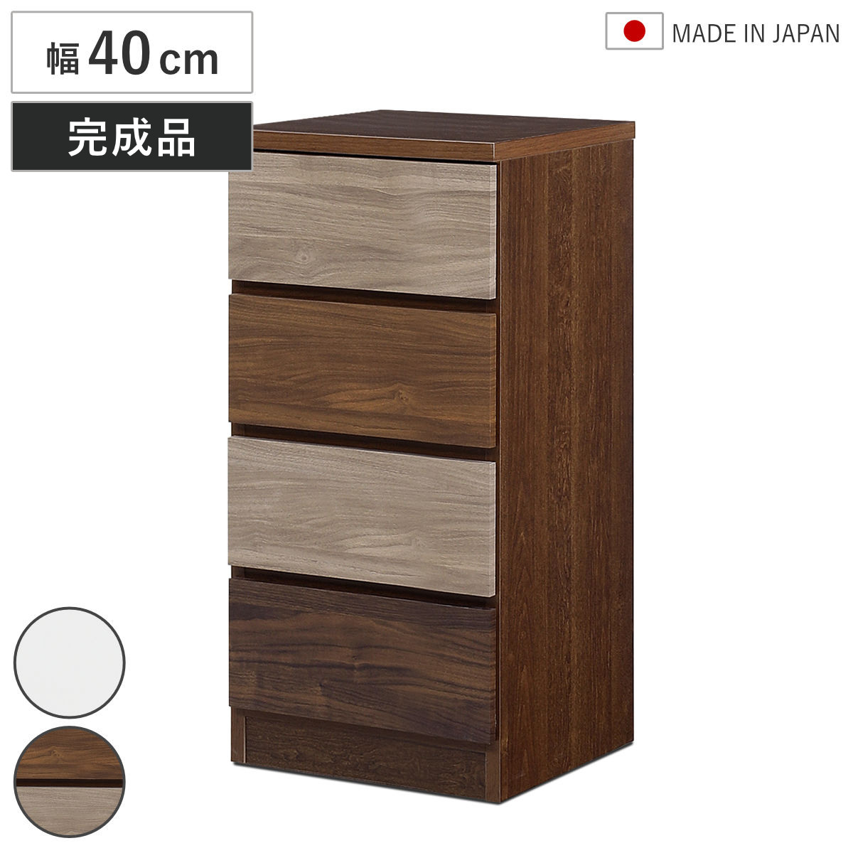 チェスト 幅40cm 4段 木目調 ワルツ 完成品 日本製 （ タンス スライドレール 引出し 収納 衣類収納 四段 木目柄 ブラウン ホワイト コンパクト シンプル ） 【ホワイト】