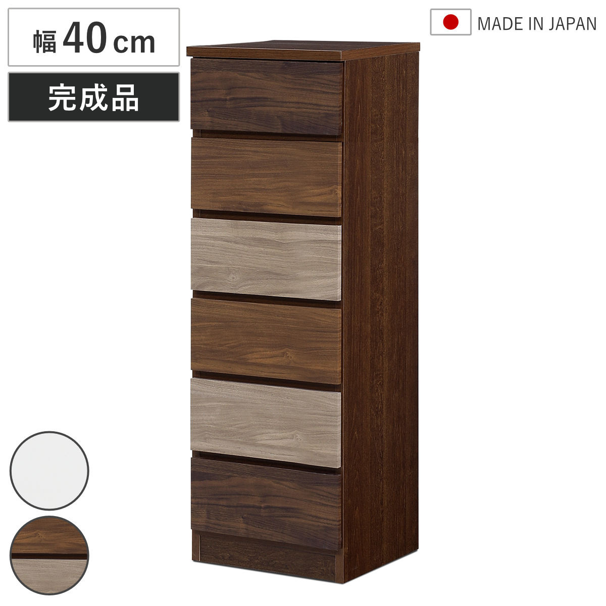 チェスト 幅40cm 6段 木目調 ワルツ 完成品 日本製 （ タンス スライドレール 引出し 収納 衣類収納 五段 木目柄 ブラウン ホワイト コンパクト シンプル ） 【ホワイト】