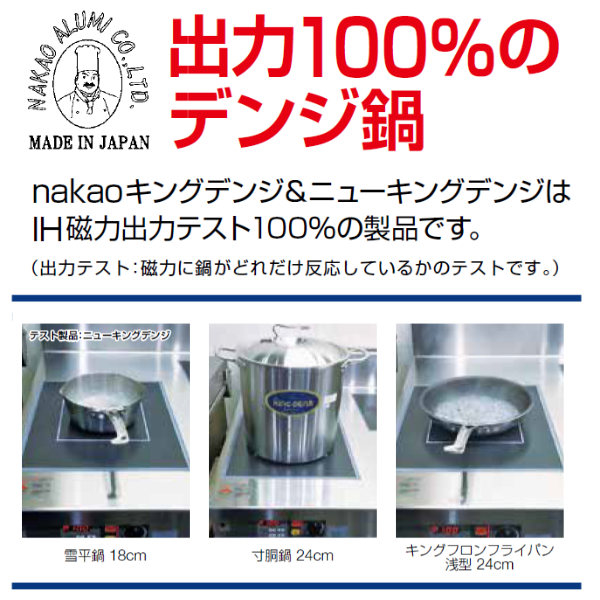 Total Kitchen Goods 半寸胴鍋 アルミニウム（アルマイト加工