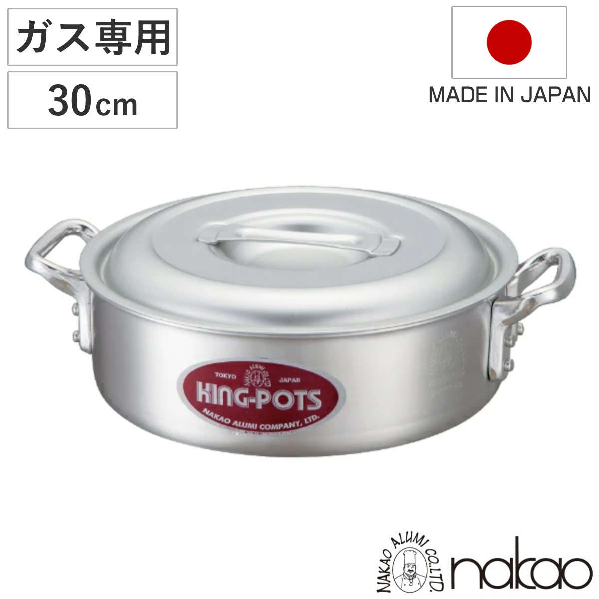 外輪鍋 30cm 浅型 ガス火専用 キングポット キング外輪鍋 約6.8L 両手鍋 中尾アルミ 日本製 ( ソテーパン ガス火 ガス 浅型鍋 目盛り付き 30センチ そとわ鍋 フタ付き 厨房用品 厨房器具 業務用鍋 鍋 なべ )