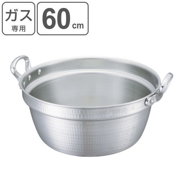 料理鍋 60cm 60L 厚板 極厚 厚板打出料理鍋 業務用 中尾アルミ （ ガス