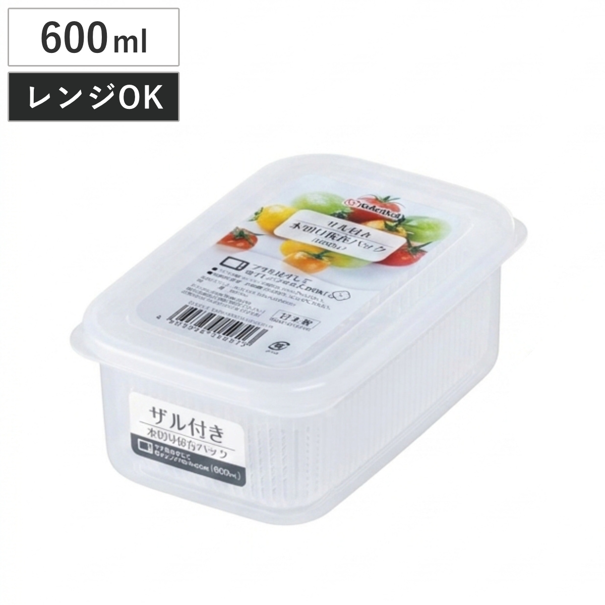 保存容器 600ml 水切り保存パック クリア ザル付き （ 密閉 プラスチック 電子レンジ対応 ザル ざる 日本製 野菜 水切り フタ付き 野菜保存容器 シール容器 ケース フードコンテナ 冷蔵保存 角型 四角 ）