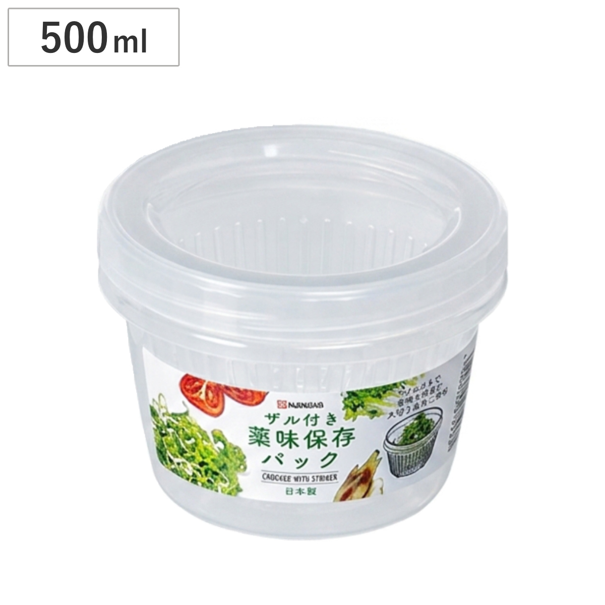 保存容器 500ml 薬味保存パック ザル付き （ 薬味入れ 密閉 プラスチック ザル ざる 日本製 薬味 野菜 水切り フタ付き 野菜保存容器 フードケース フードコンテナ スクリューキャップ 冷蔵保存 丸型 ）