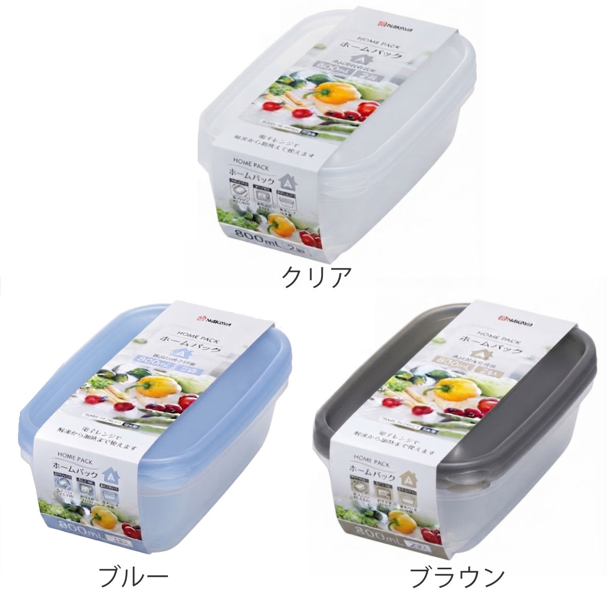 保存容器 800ml 2個組 ホームパック A 2P ( プラスチック レンジ対応 冷凍 冷蔵 日本製 食品保存 作り置き スタッキング フタをしたまま 電子レンジ 軽量 ) 【クリア】 クリア