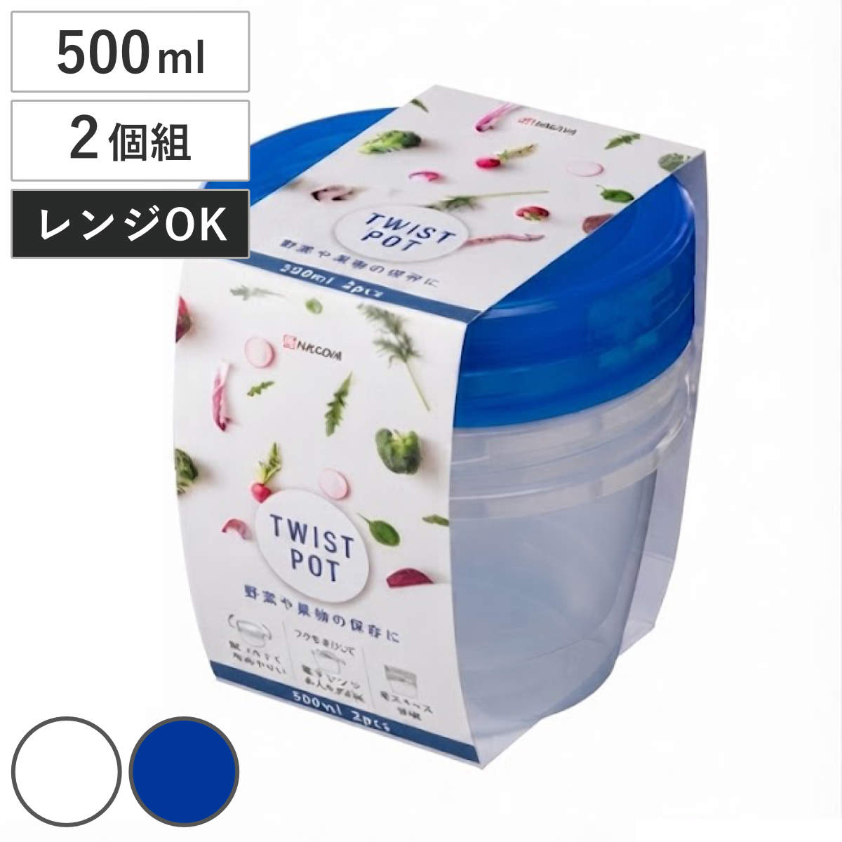 保存容器 500ml 2個組 ツイストポット 500 （ フードコンテナ プラスチック 密閉 食品保存容器 密閉容器 弁当箱 日本製 液体 電子レンジ対応 スクリュー容器 ねじ式蓋 スタッキング ストッカー 作り置き 丸型 広口 持ち運び ） 【クリア】