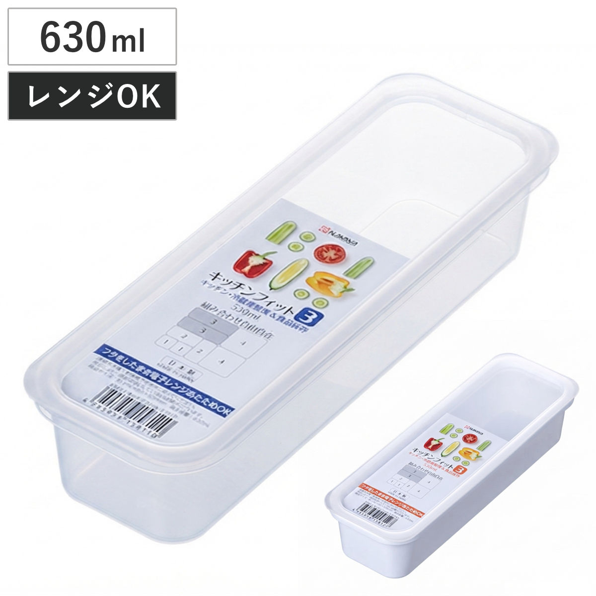 保存容器 630ml キッチンフィット3 （ 保存ケース 保存パック 食品保存容器 作り置き 小分け プラスチック 冷蔵庫整理 電子レンジ対応 スタッキング 日本製 常備菜 フードコンテナ フタをしたままレンジOK ） 【クリア】