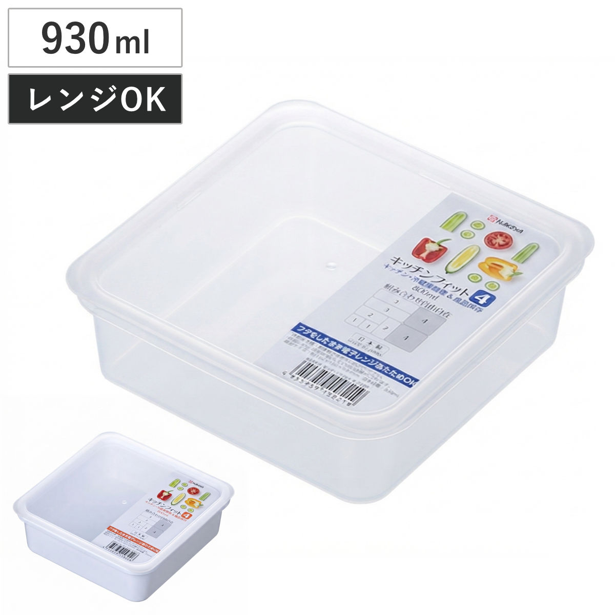 保存容器 930ml キッチンフィット4 （ 保存ケース 保存パック 食品保存容器 作り置き 小分け プラスチック 冷蔵庫整理 電子レンジ対応 スタッキング 日本製 常備菜 フードコンテナ フタをしたままレンジOK ） 【ホワイト】