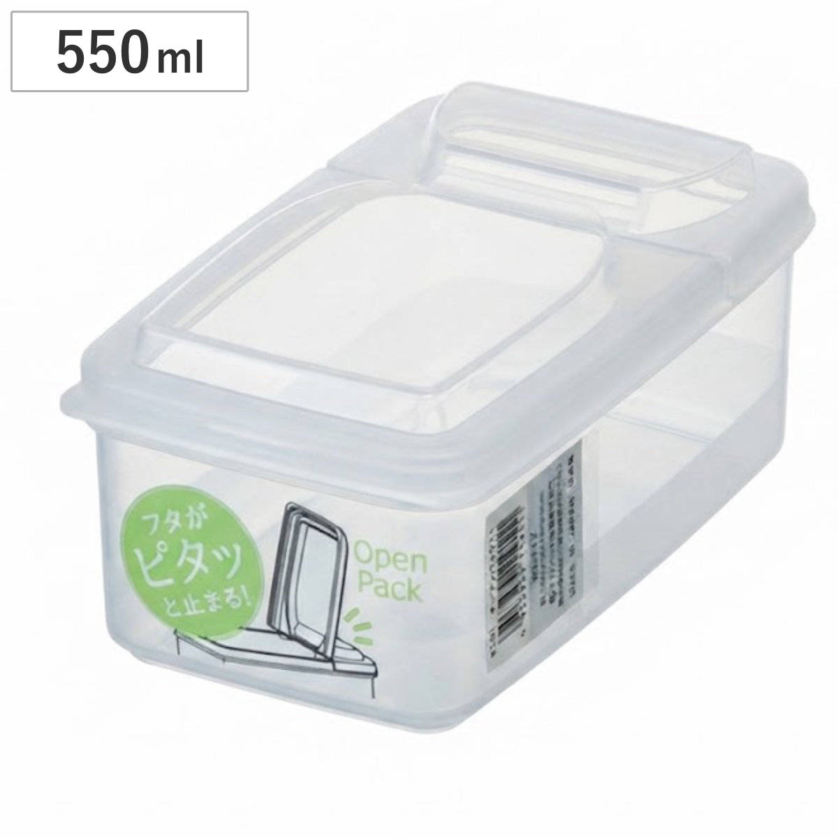 保存容器 550ml オープンパック L1 （ 保存ケース 保存パック 食品保存容器 透明 調味料 プラスチック 日本製 電子レンジ対応 クリア スタッキング 広口 フードコンテナ ストッカー 冷蔵庫 棚 中が見える ）