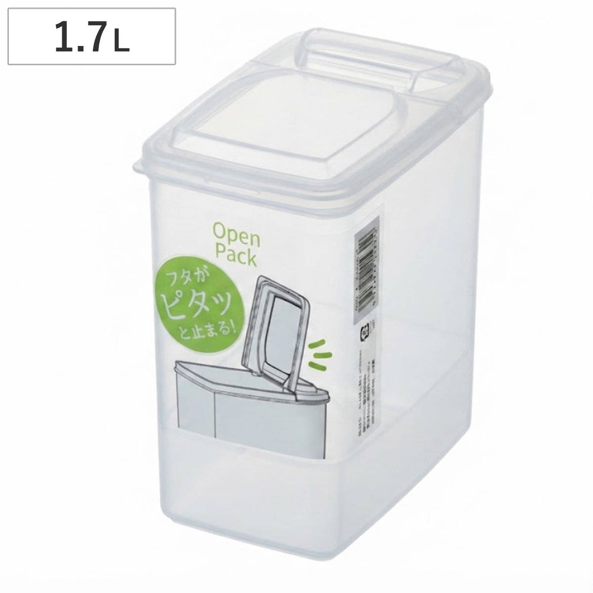 保存容器 1.7L オープンパック L3 （ 保存ケース 保存パック 食品保存容器 透明 調味料 プラスチック 日本製 電子レンジ対応 クリア スタッキング 広口 フードコンテナ ストッカー 冷蔵庫 棚 中が見える 大容量 ）