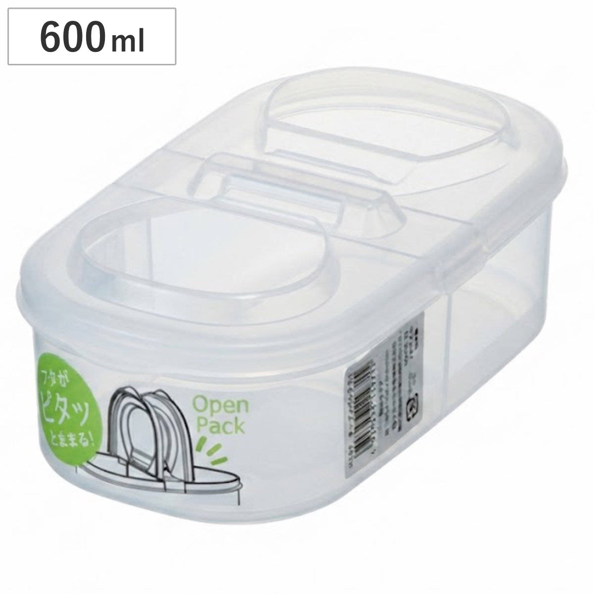 保存容器 600ml オープンパック W1 （ 保存ケース 保存パック 食品保存容器 透明 調味料 プラスチック 日本製 電子レンジ対応 クリア スタッキング 広口 フードコンテナ ストッカー 冷蔵庫 棚 中が見える 両開き ）