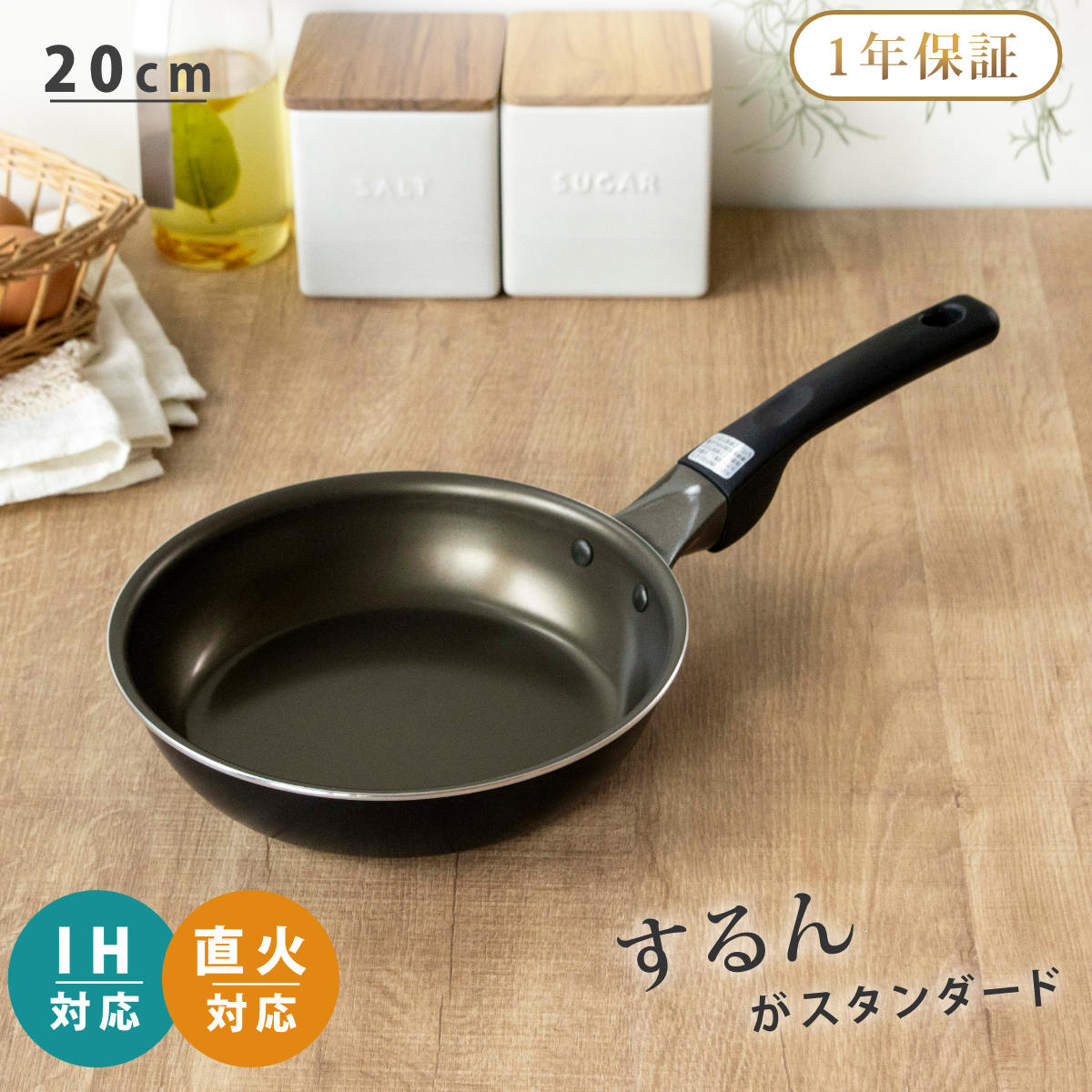 フライパン 20cm IH対応 The SPIN PFOAフリー ( ガス火対応 炒め鍋 いため鍋 金属ヘラOK ふっ素加工 ウェルフロン 20センチ フッ素コーティング アルミ製 こびりつかない 焦げ付かない 軽量 1年保証 調理用品 )