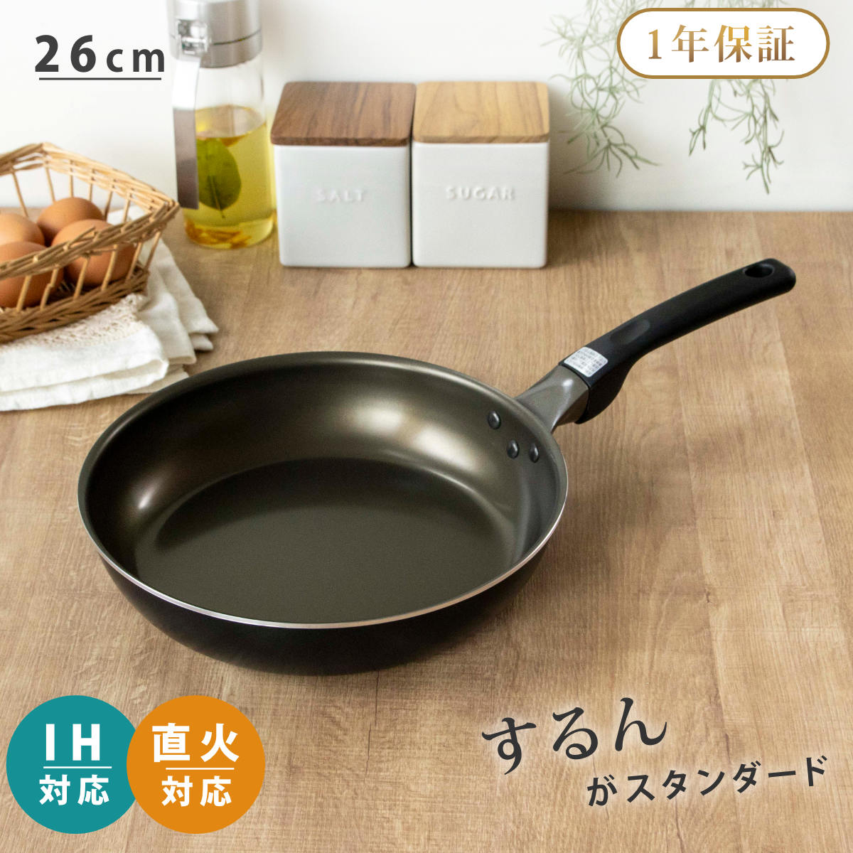 フライパン 26cm IH対応 The SPIN PFOAフリー ( ガス火対応 炒め鍋 いため鍋 金属ヘラOK ふっ素加工 ウェルフロン 26センチ フッ素コーティング アルミ製 こびりつかない 焦げ付かない 軽量 1年保証 調理用品 )