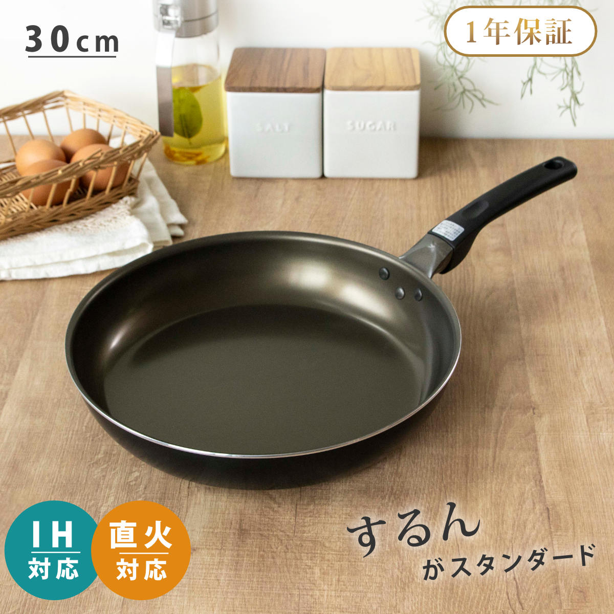 フライパン 30cm IH対応 The SPIN PFOAフリー ( ガス火対応 炒め鍋 いため鍋 金属ヘラOK ふっ素加工 ウェルフロン 30センチ フッ素コーティング アルミ製 こびりつかない 焦げ付かない 軽量 1年保証 調理用品 )