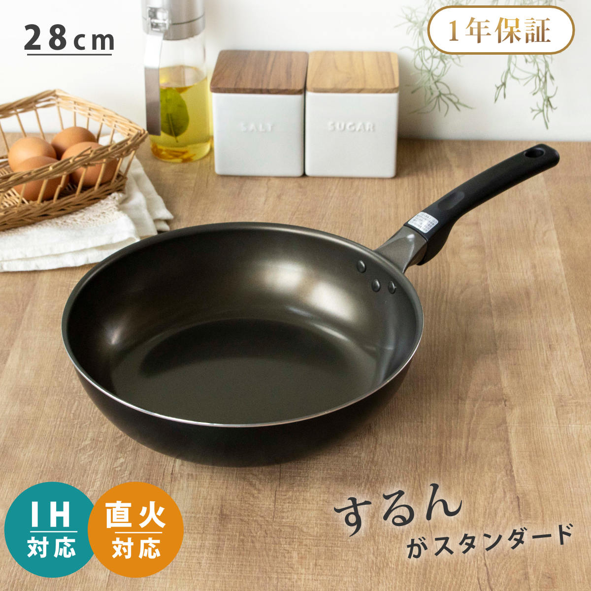 いため鍋 28cm IH対応 The SPIN PFOAフリー （ ガス火対応 炒め鍋 フライパン 金属ヘラOK ふっ素加工 深型 ウェルフロン 28センチ フッ素コーティング アルミ製 こびりつかない 焦げ付かない 軽量 1年保証 調理用品 ）