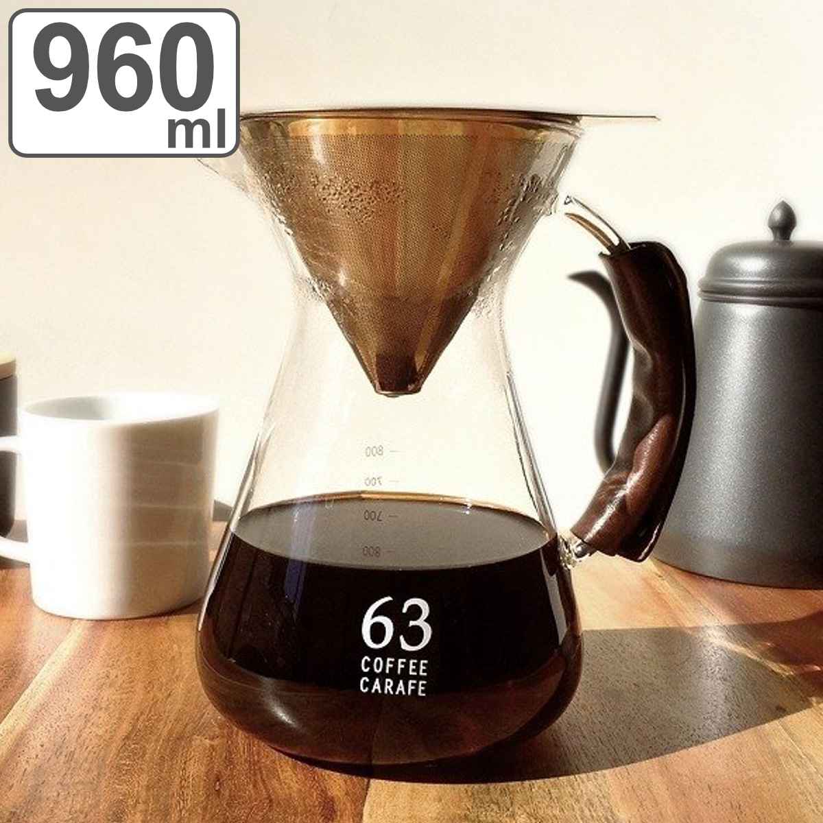 コーヒーカラフェ 960ml ロクサン 63 ガラス ステンレス カラフェ