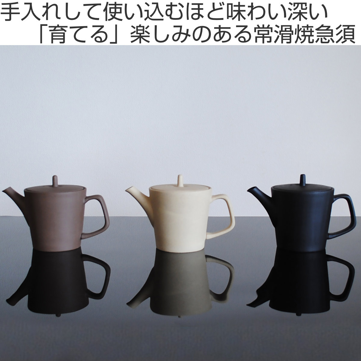 楽天市場】急須 330ml ロクサン tokoname 縦型 （ 陶器 常滑焼
