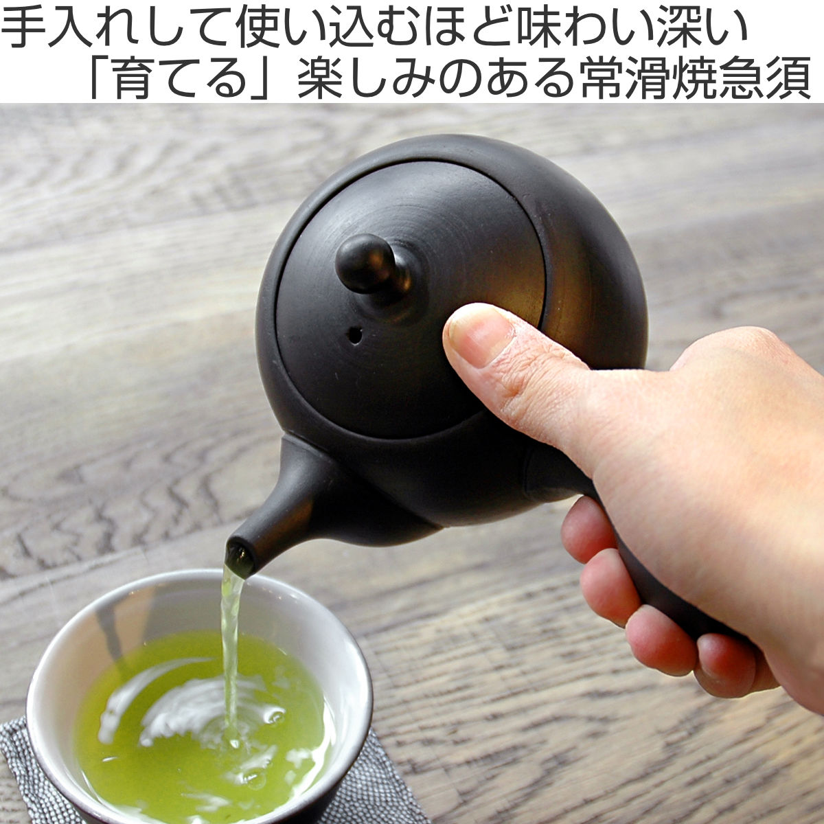 急須 260ml ロクサン tokoname 丸型 （ 陶器 常滑焼 日本製 63