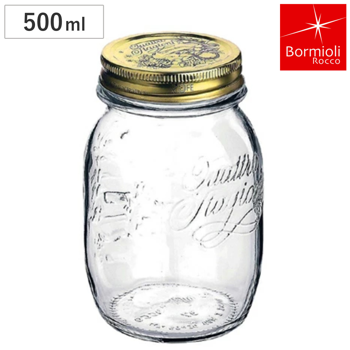 Bormioli Rocco ボルミオリ・ロッコ クアトロスタッジオーニ ジャム瓶 メタルキャップジャー 500ml ガラス製 （ 保存容器 保存ビン キャニスター ガラス保存容器 ジャムポット ボルミオリロッコ ）