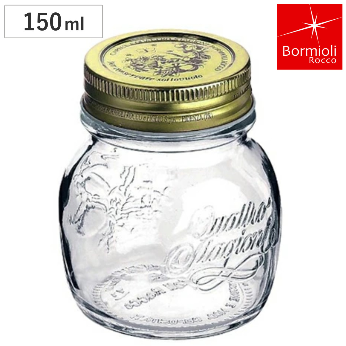 Bormioli Rocco ボルミオリ・ロッコ クアトロスタッジオーニ ジャム瓶 メタルキャップジャー 150ml ガラス製 （ 保存容器 保存ビン キャニスター ガラス保存容器 ジャムポット ボルミオリロッコ ）