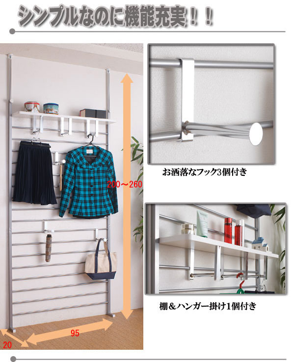 Dショッピング 突っ張りラダーラック 幅95 つっぱり 壁面収納 国産 棚付 幅95cm シルバー ラック 収納 ブティックハンガー ハンガーラック 突ぱり コートハンガー カテゴリ 壁面収納 システム収納の販売できる商品 リビングート nj0002 ドコモの