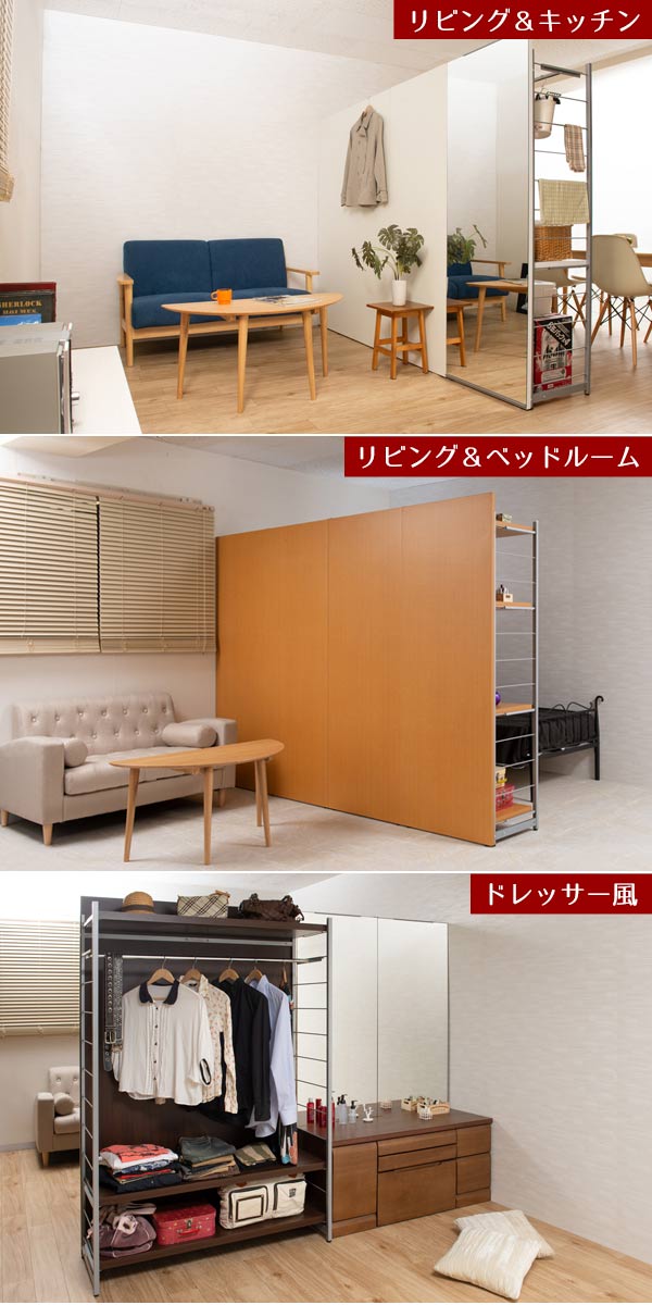 ハンガーラック 間仕切りラック 背面ミラーパネル 幅120cm ( 衣類収納 服収納 ハンガー 収納 間仕切り パーテーション 鏡付き ミラー付き 国産 ラック 収納ラック 仕切り パーティション 鏡 ミラー クローゼット 幅120 ) 【ナチュラル】 ナチュラル