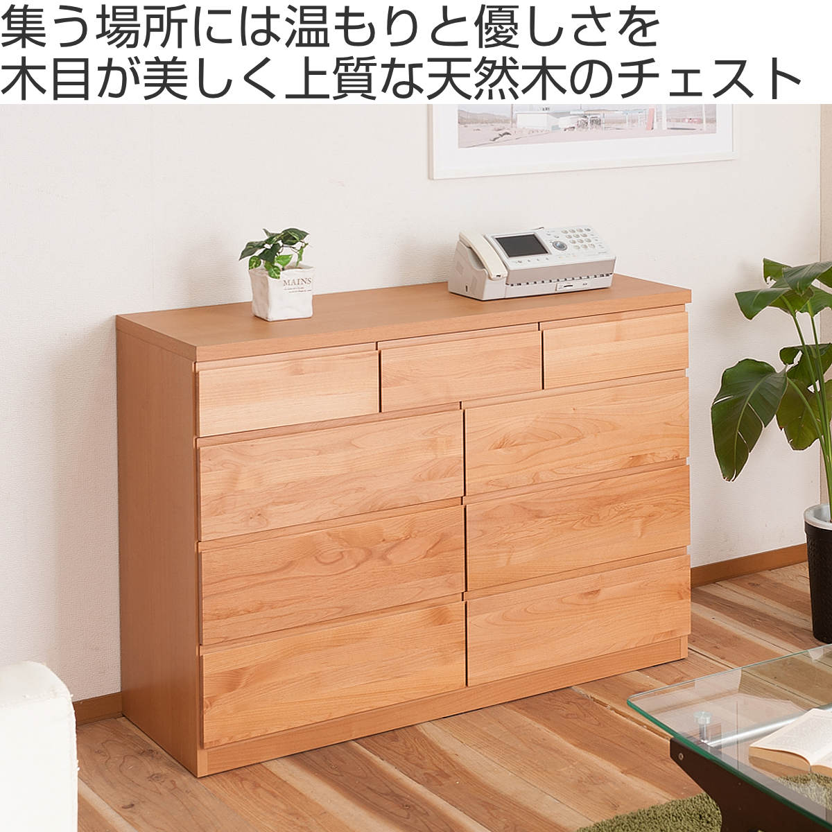 ハイチェスト【幅90cm】 木製(天然木) 日本製 ダークブラウン