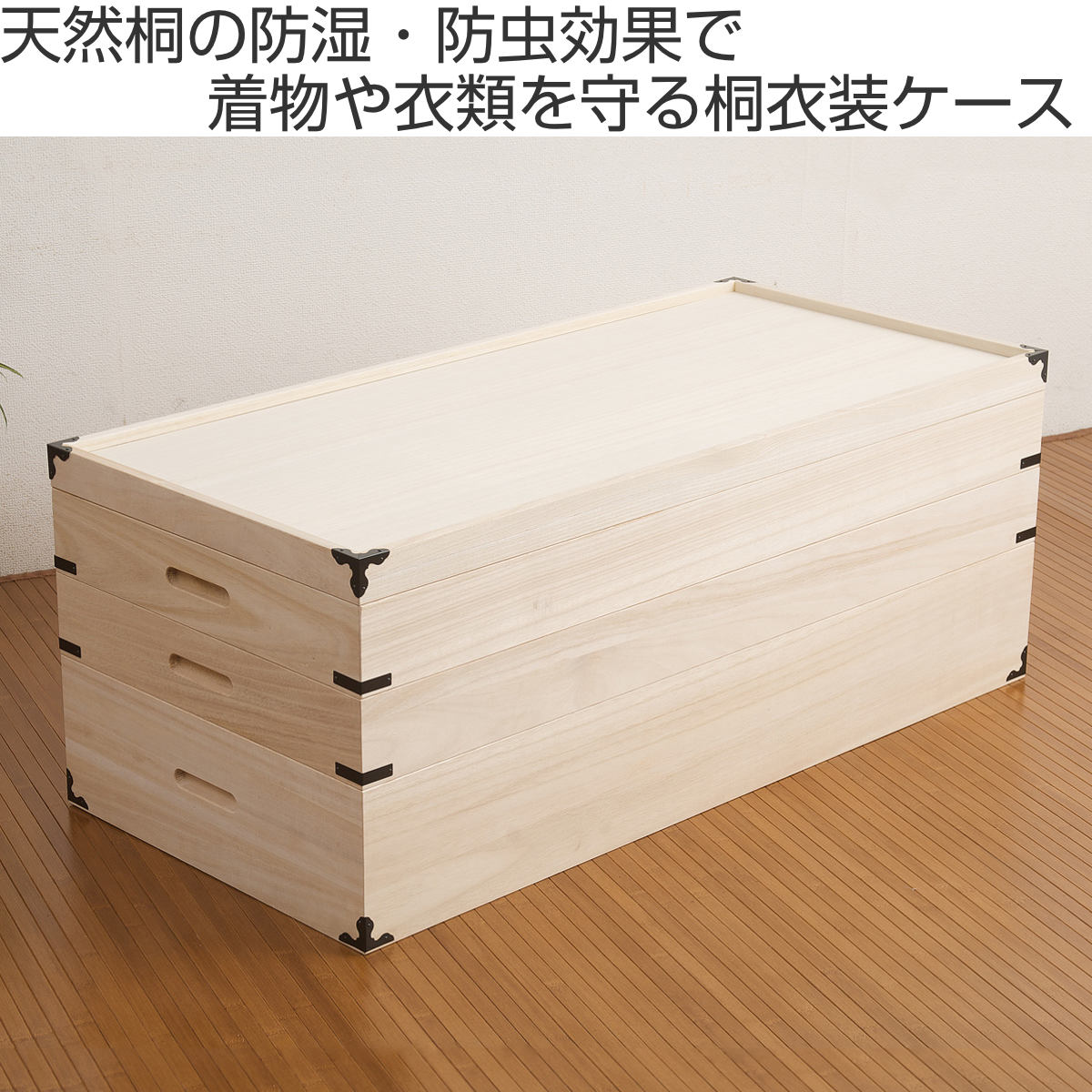 桐 衣装ケース 衣装箱 3段 日本製 幅91cm （ 完成品 ... - dショッピング