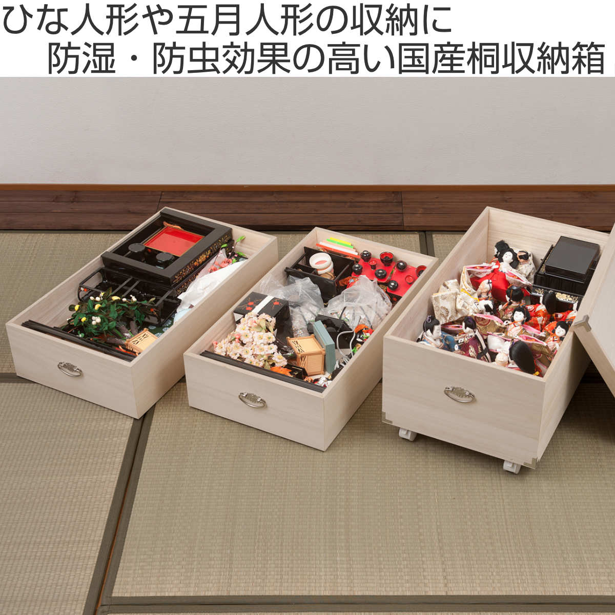 dショッピング |桐衣装箱 3段 日本製 ひな人形ケース 竹炭シート入り