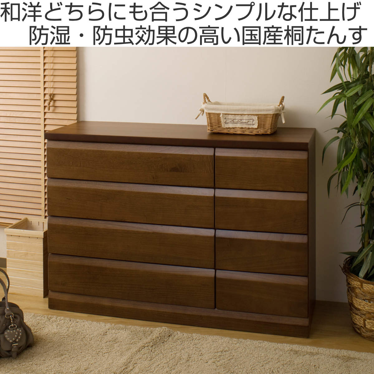 ハイチェスト【幅90cm】 木製(天然木) 日本製 ダークブラウン