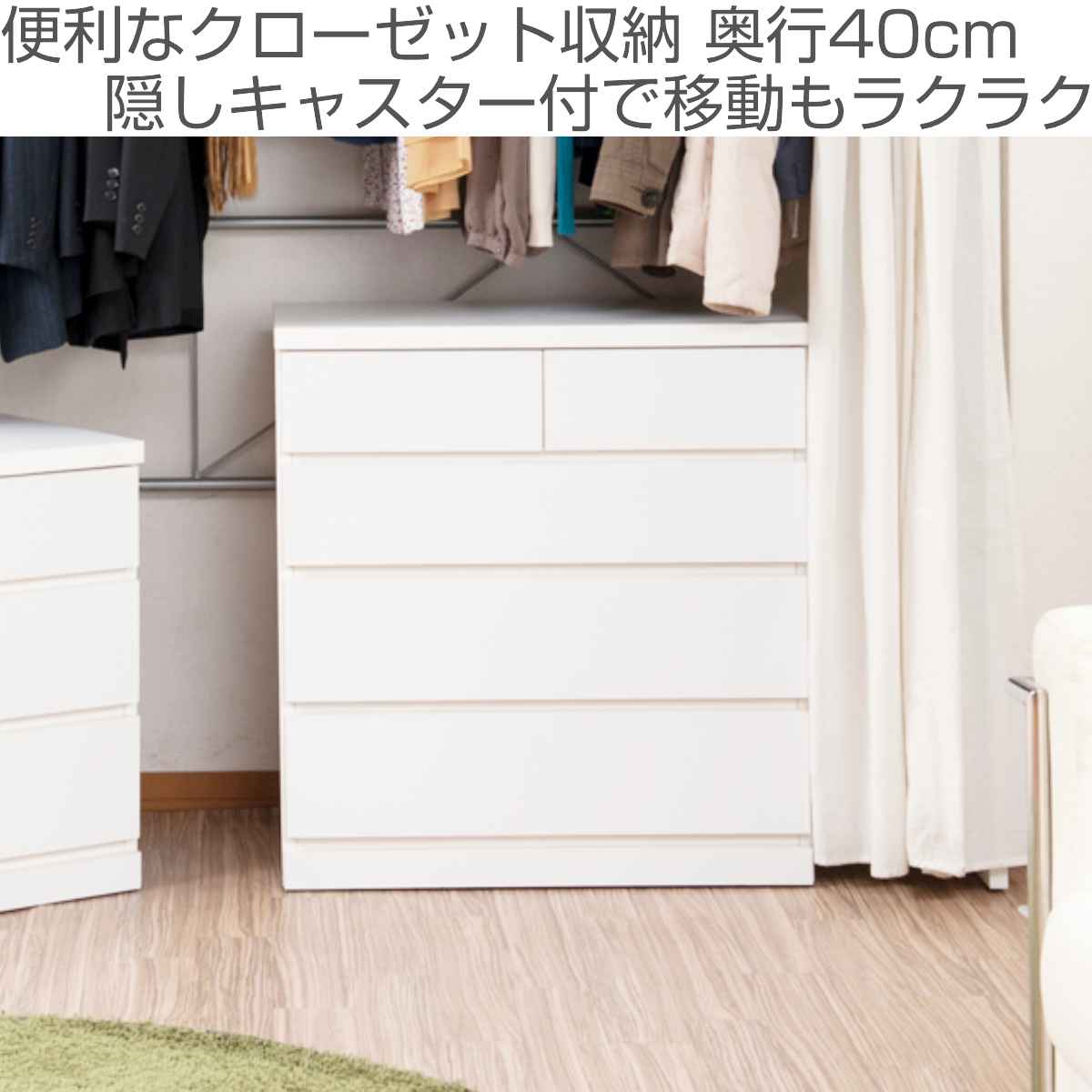 決算特価送料無料 レグナテック ムース 洋服タンス レグナテック