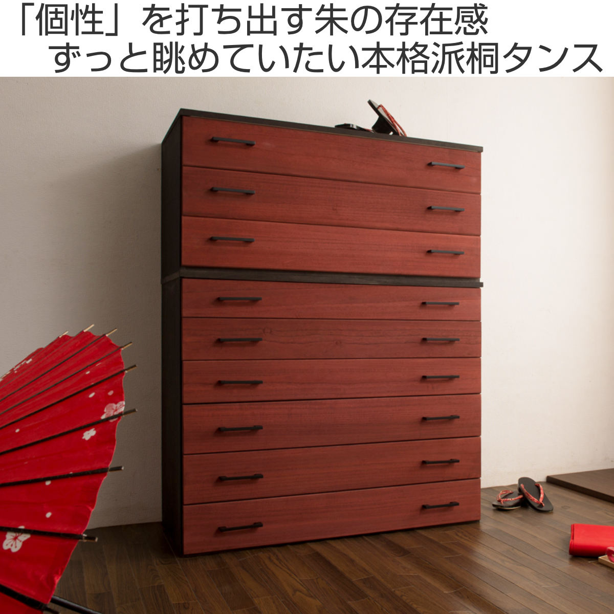 桐タンス 幅98cm 3段 朱色 朱雀 日本製 （ 桐 たんす 天然木