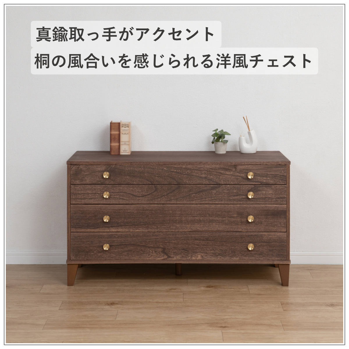楽天市場】高級感のある真鍮仕上げ取っ手チェスト 【BLAN】 幅80