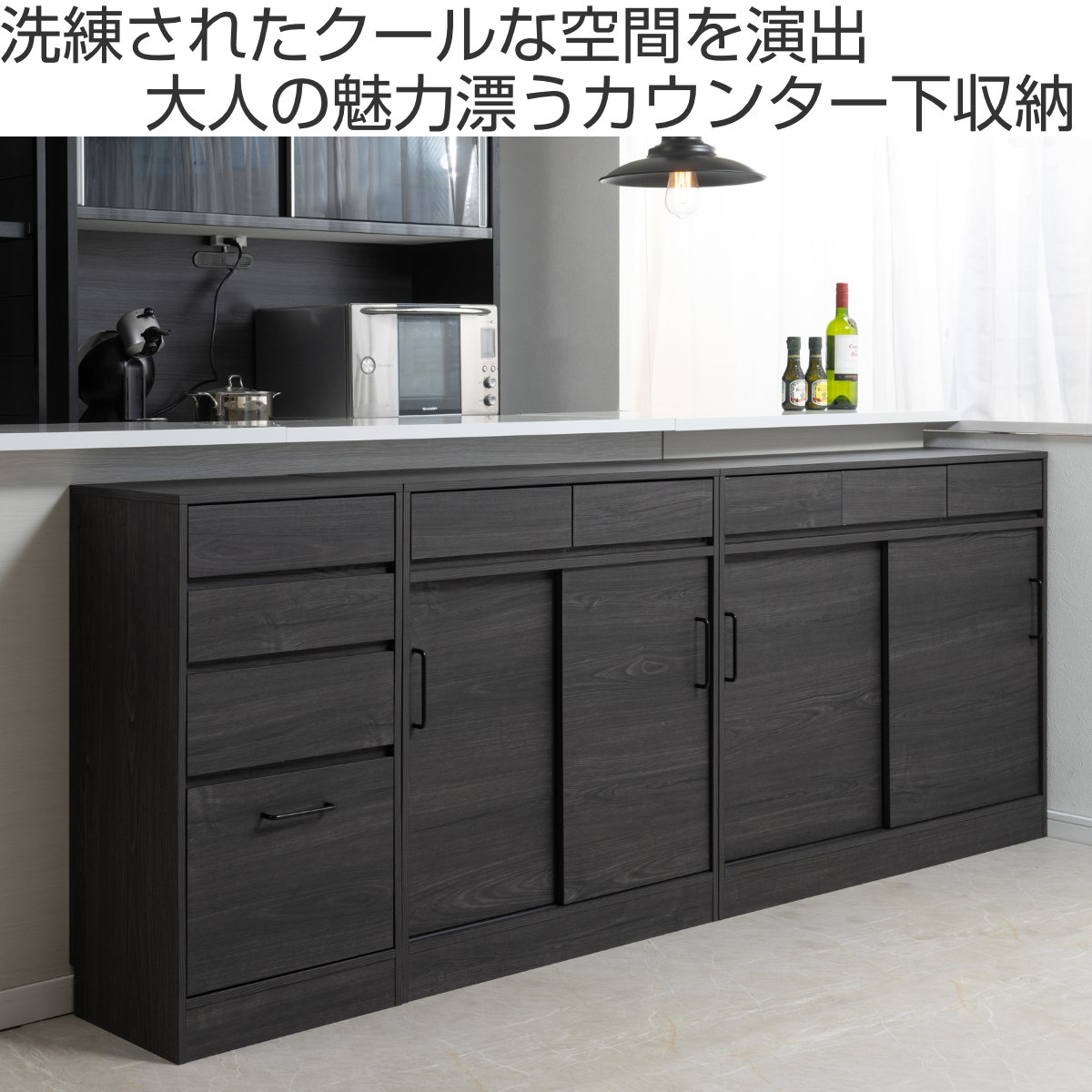 日本製 カウンター下収納 キャビネット 幅110