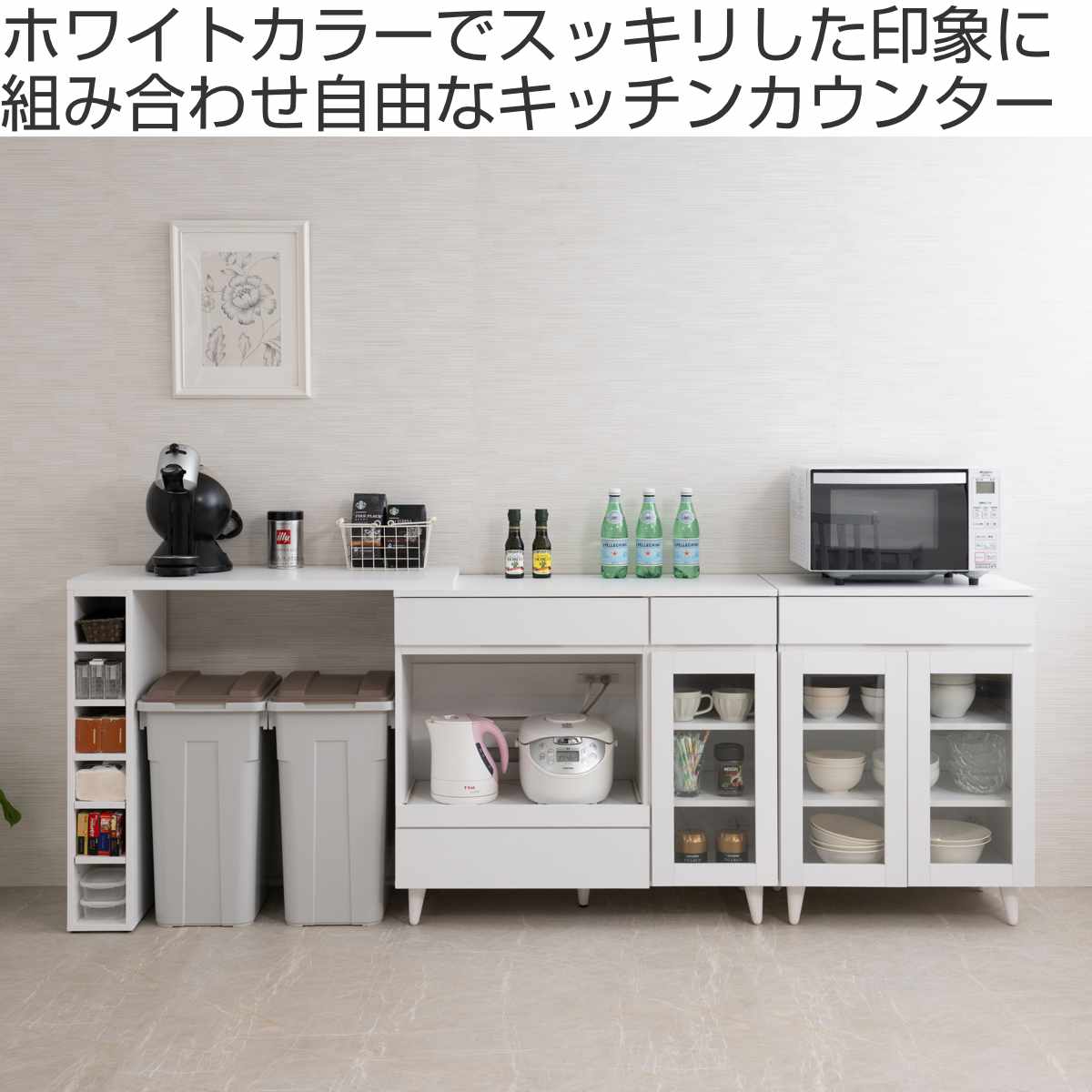 キッチンカウンター 幅60cm ガラス扉 ミニカップボード ホワイトリヴ ( Whiteliv カウンター 食器棚 カップボード 可動棚 組み合わせ キッチン収納 ホワイト 引き出し シンプル )