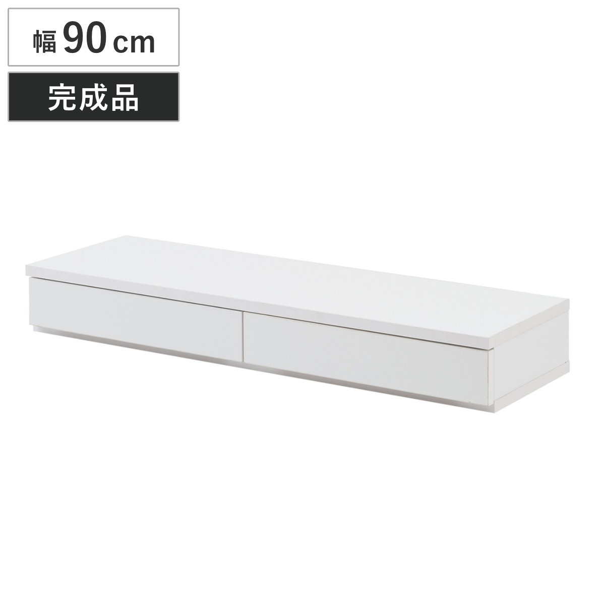 コレクションボード 引出しタイプ 幅90cm 艶有り仕上げ 完成品 （ recta コレクションラック 収納 棚 引出し 艶あり 組み合わせ ハイグロス仕上げ 小物収納 ホワイト 奥行スリム 薄型 ）