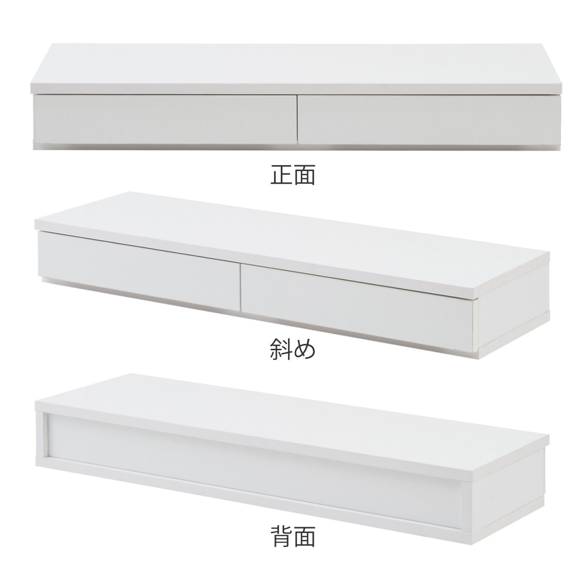 コレクションボード 引出しタイプ 幅90cm 艶有り仕上げ 完成品 ( recta コレクションラック 収納 棚 引出し 艶あり 組み合わせ ハイグロス仕上げ 小物収納 ホワイト 奥行スリム 薄型 )