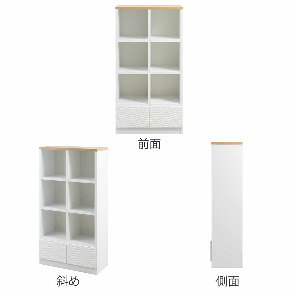 オープンラック 幅71cm ウェーブ模様 引出し2杯 日本製 完成品 ( wave ラック 本棚 棚 収納 飾り棚 ディスプレイ シェルフ 引出し ホワイト シンプル 2杯 )