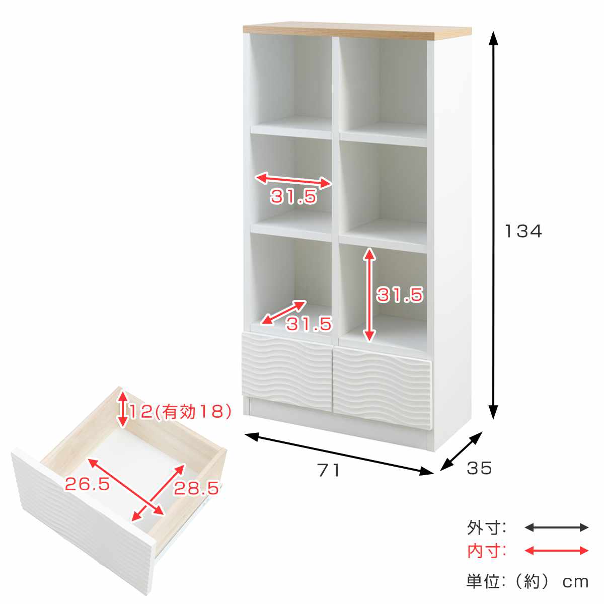 オープンラック 幅71cm ウェーブ模様 引出し2杯 日本製 完成品 ( wave ラック 本棚 棚 収納 飾り棚 ディスプレイ シェルフ 引出し ホワイト シンプル 2杯 )