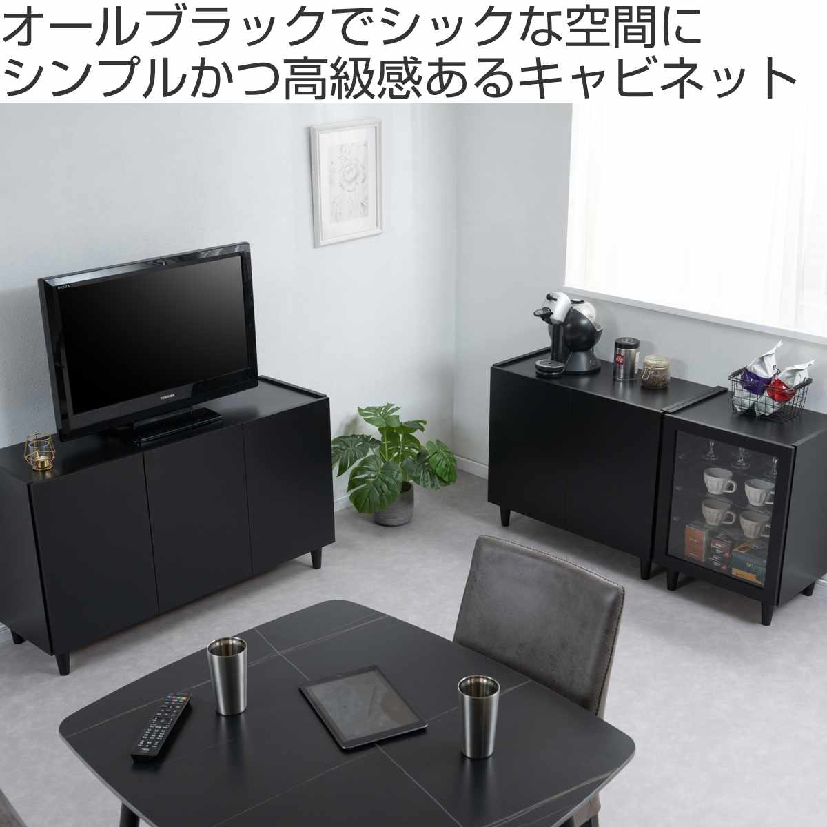 キャビネット 幅118cm モノトーン 日本製 完成品 ( Shadow 棚 ラック 収納 扉付 両開き 可動棚 リビングボード リビング収納 食器棚 家具 配線穴 ブラック シンプル )