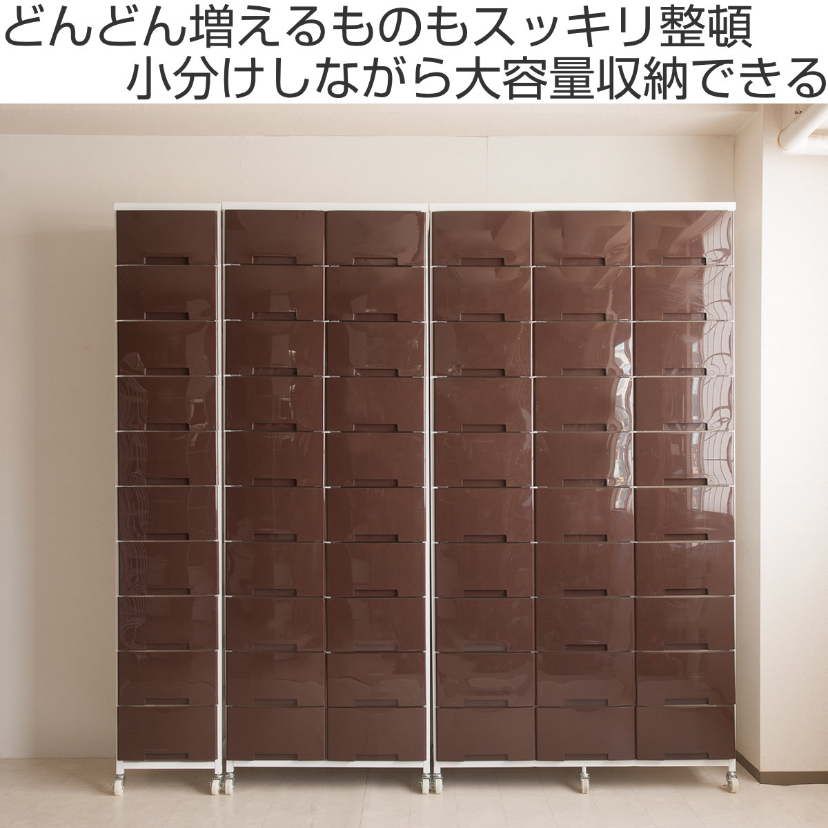 衣装ケース 大量収納プラスチックチェスト 10段 （ 幅36×奥行48