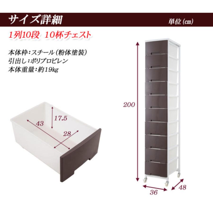 衣装ケース 大量収納プラスチックチェスト 10段 ( 幅36×奥行48×高さ200cm 収納ボックス 引き出し ハイタイプ 収納ケース チェスト タンス 衣類収納 大容量 キャスター付き リビング収納 クローゼット ランドリー 日本製 スリム ) 【ホワイト】 ホワイト