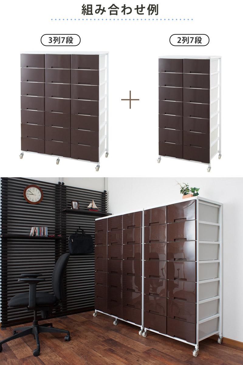 衣装ケース 大量収納プラスチックチェスト 2列7段 ( 幅69×奥行48×高さ144cm 収納ボックス 引き出し ハイタイプ 収納ケース チェスト 衣類収納 大容量 タンス キャスター付き リビング収納 クローゼット ランドリー 日本製 スリム ) 【ブラウン】 ブラウン