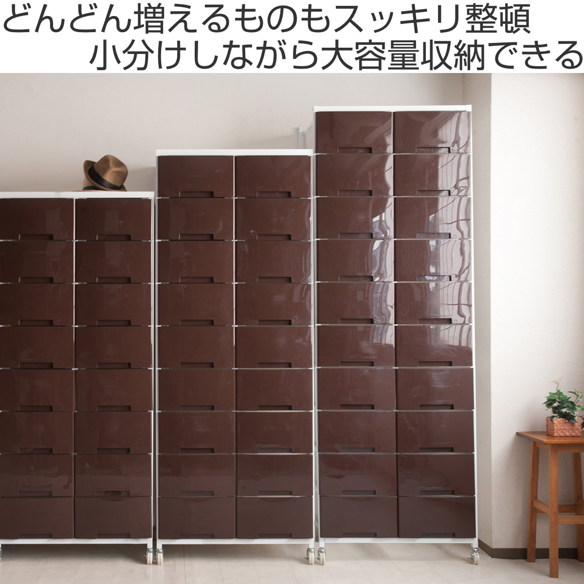 衣装ケース 大量収納プラスチックチェスト 2列10段 ( 幅69×奥行48×高さ200cm 収納ボックス 引き出し ハイタイプ 収納ケース チェスト 衣類収納 大容量 タンス キャスター付 リビング収納 クローゼット ランドリー 日本製 スリム ) 【ブラウン】 ブラウン