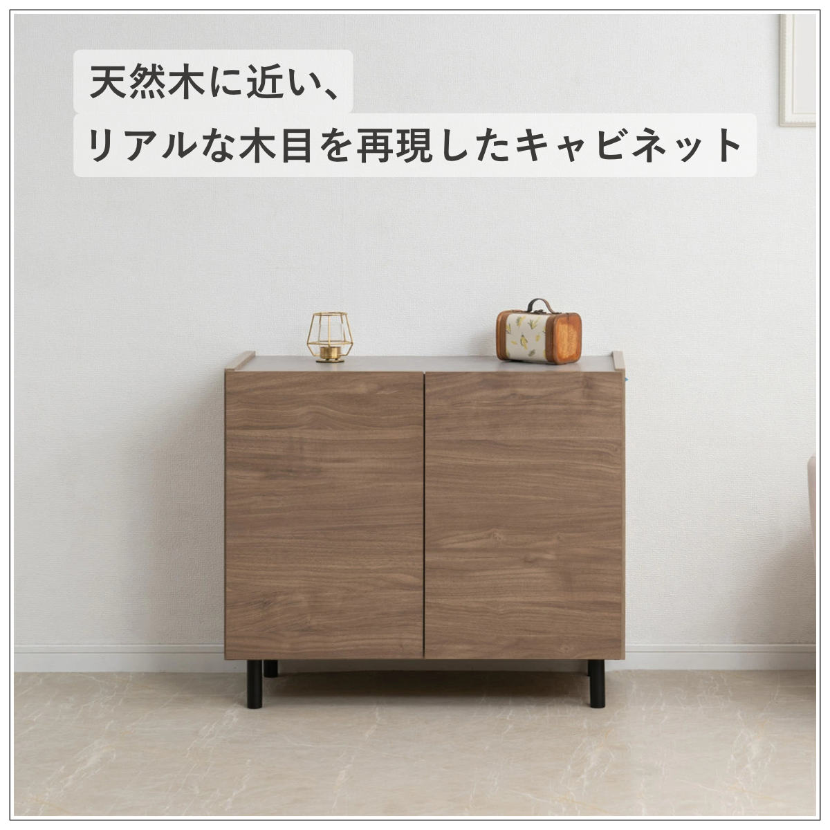 脚付きキャビネット 幅80cm 可動棚 日本製 完成品
