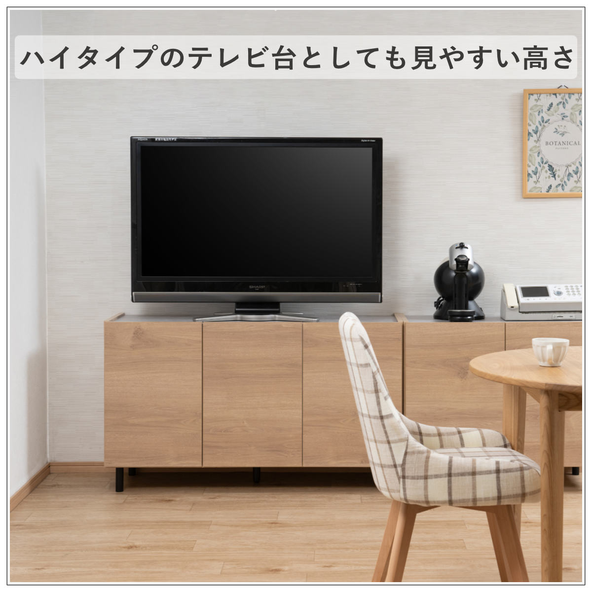 脚付きキャビネット 幅80cm 可動棚 日本製 完成品 ( キャビネット 棚 ラック 収納 ルーター収納 A4対応 リビング収納 テレビボード 食器棚 配線穴 脚付 北欧 モダン ) 【北欧】 北欧