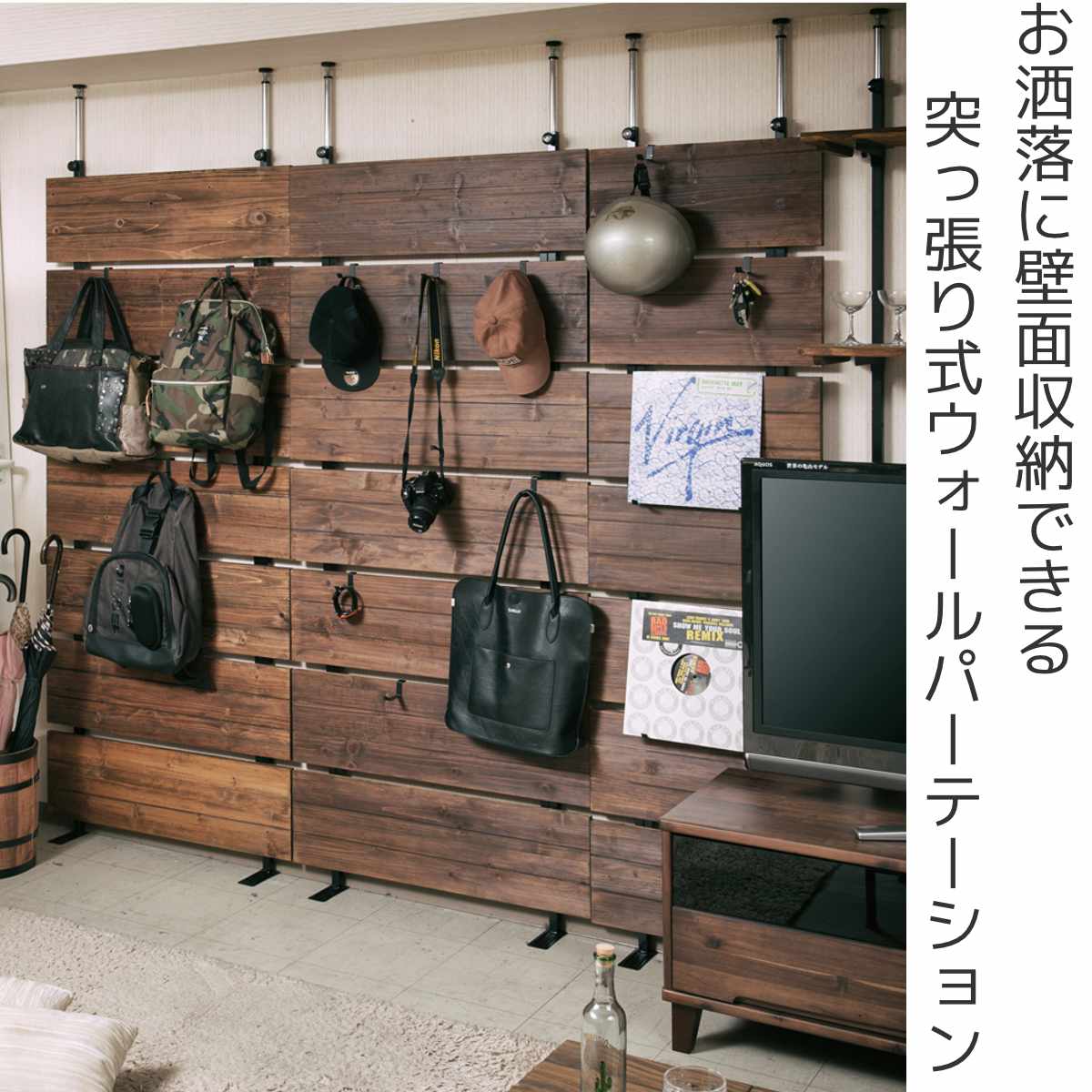 ウォールラック 突っ張り式 天然木 6フック Bittoシリーズ 幅86cm① 突っ張りウォールラック 幅86cm フック6個付 天然木 西海岸